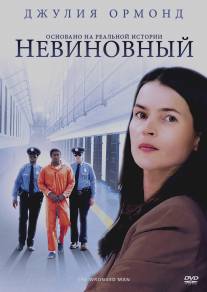 Невиновный/Wronged Man, The (2009)