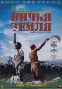 Ничья земля/No Man's Land (2001)