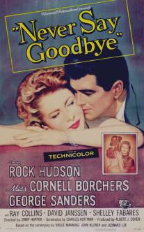 Никогда не прощайся/Never Say Goodbye (1956)