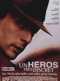 Никому не известный герой/Un heros tres discret (1996)