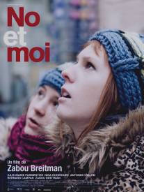 Но и я/No et moi (2010)