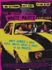 Ночь в белых брюках/Night of the White Pants, The