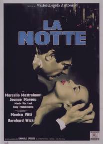 Ночь/La notte (1961)
