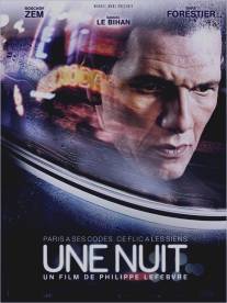 Ночь/Une nuit