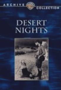 Ночи в пустыне/Desert Nights (1929)