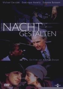 Ночные тени/Nachtgestalten (1999)