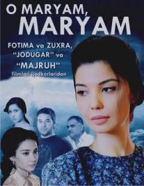 О, Марьям, Марьям/O Maryam, Maryam (2012)
