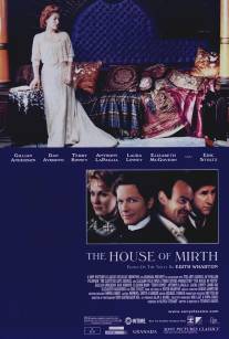 Обитель радости/House of Mirth, The (2000)