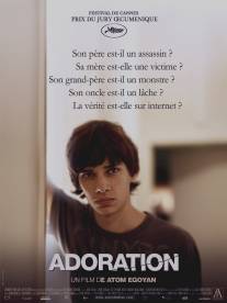 Обожание/Adoration (2008)
