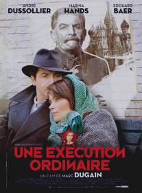 Обыкновенная казнь/Une execution ordinaire (2009)