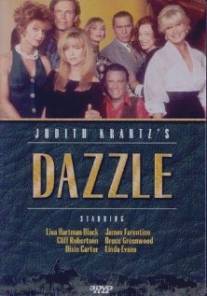 Очаровашка/Dazzle (1995)