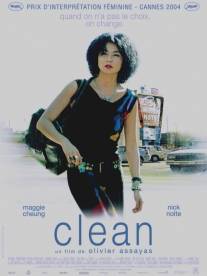 Очищение/Clean (2004)