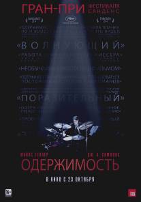 Одержимость/Whiplash (2013)