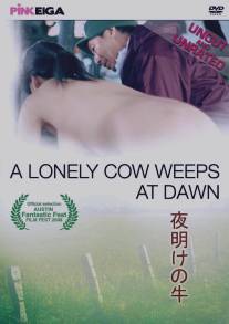 Одинокая корова плачет на рассвете/Chikan gifu: Musuko no yome to...
