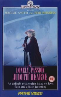 Одинокая страсть Джудит Херн/Lonely Passion of Judith Hearne, The (1987)