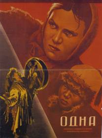 Одна/Odna (1931)