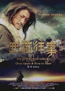 Однажды в Тибете/Once Upon a Time in Tibet (2010)
