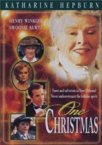 Одно Рождество/One Christmas (1994)