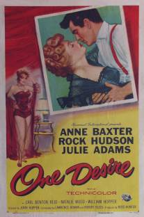 Одно желание/One Desire (1955)
