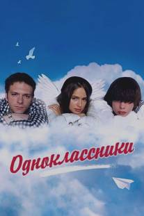 Одноклассники/Odnoklasniki (2010)