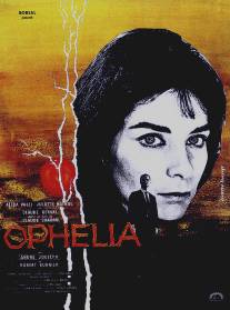 Офелия/Ophelia (1962)