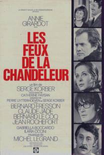 Огни Сретенья/Les feux de la chandeleur (1972)