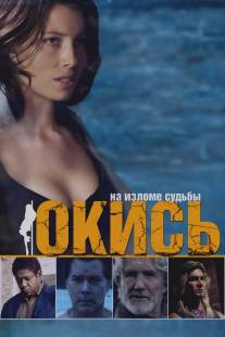 Окись/Powder Blue (2008)