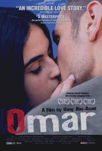Омар/Omar (2013)