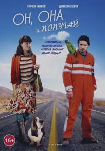 Он, она и попугай/A Bird of the Air (2011)