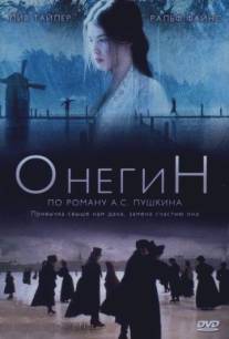 Онегин/Onegin (1998)