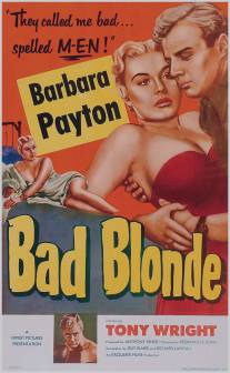 Опасная блондинка/Flanagan Boy, The (1953)