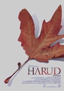 Осень/Harud (2010)