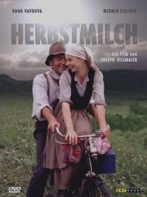 Осеннее молоко/Herbstmilch (1989)