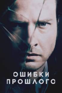 Ошибки прошлого/Rectify (2013)