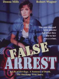 Ошибочный арест/False Arrest (1991)