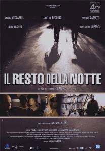 Остаток ночи/Il resto della notte (2008)