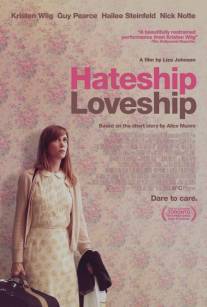 От ненависти до любви/Hateship Loveship (2013)