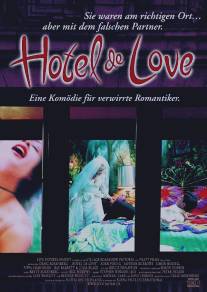 Отель любви/Hotel de Love (1996)