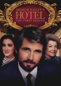 Отель/Hotel (1983)