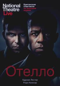 Отелло/Othello
