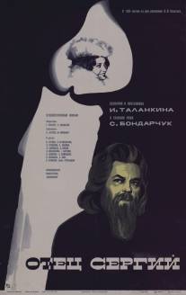Отец Сергий/Otets Sergiy (1979)