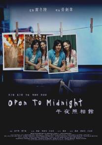 Открыто до полуночи/Open To Midnight (2007)