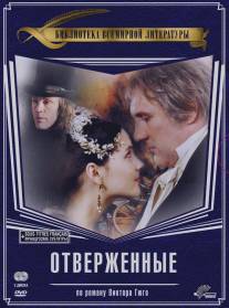 Отверженные/Les miserables (2000)