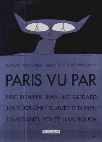 Париж глазами шести/Paris vu par... (1965)
