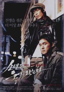 Парни не плачут/So-nyeon-eun wool-ji anh-neun-da (2008)
