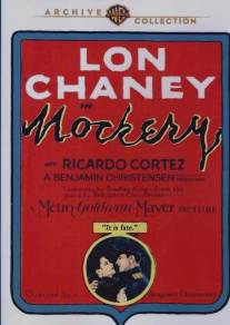 Пародия/Mockery (1927)