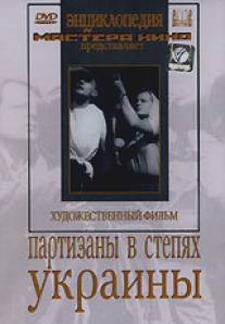 Партизаны в степях Украины/Partizany v stepyah Ukrainy (1943)