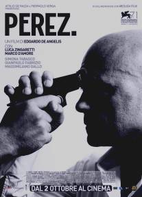 Перес/Perez. (2014)