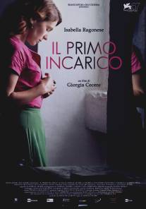 Первое назначение/Il primo incarico (2010)