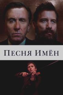 Песня имен/Song of Names, The